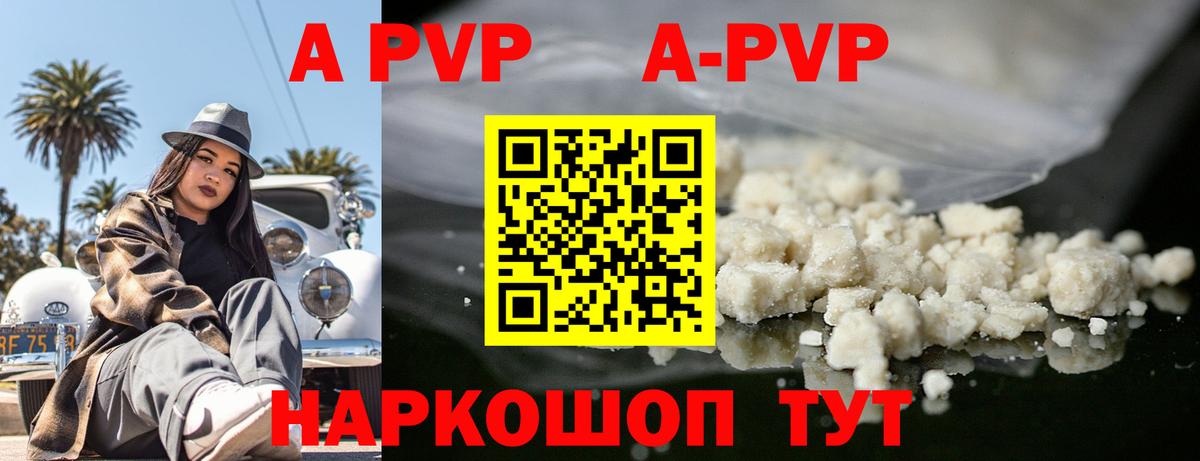 Альфа ПВП  Alpha-PVP СК КРИС  Бузулук  Alfa_PVP мука  Альфа ПВП VHQ 