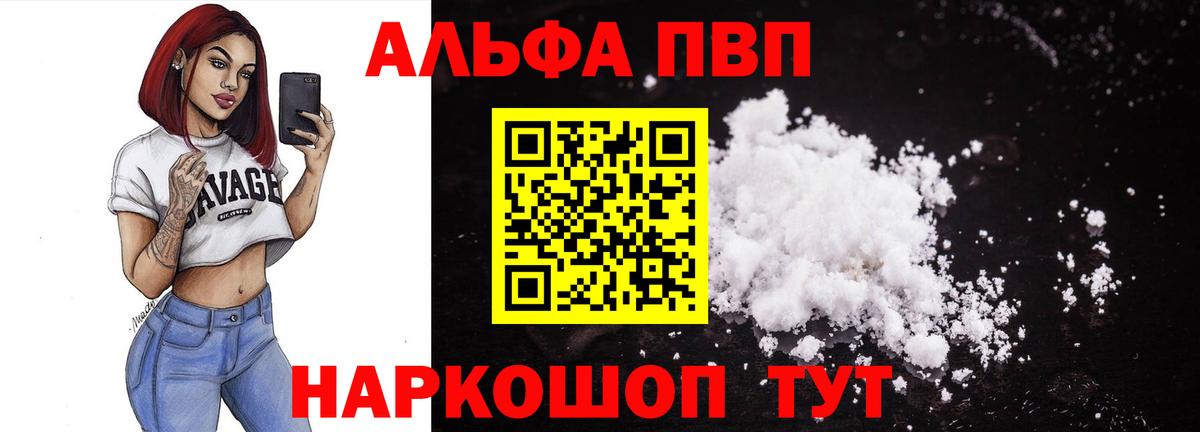 А ПВП VHQ  A PVP  хочу   Бузулук  Вход с VPN  Альфа ПВП Соль 