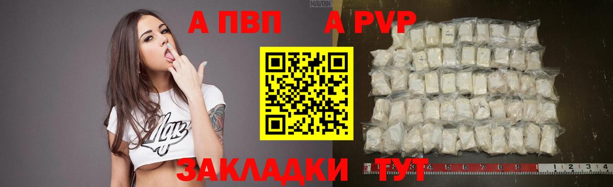 A PVP мука Бузулук
