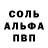Альфа ПВП мука Foltyn cd