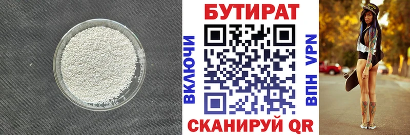 наркотики  Бузулук  Бутират BDO 