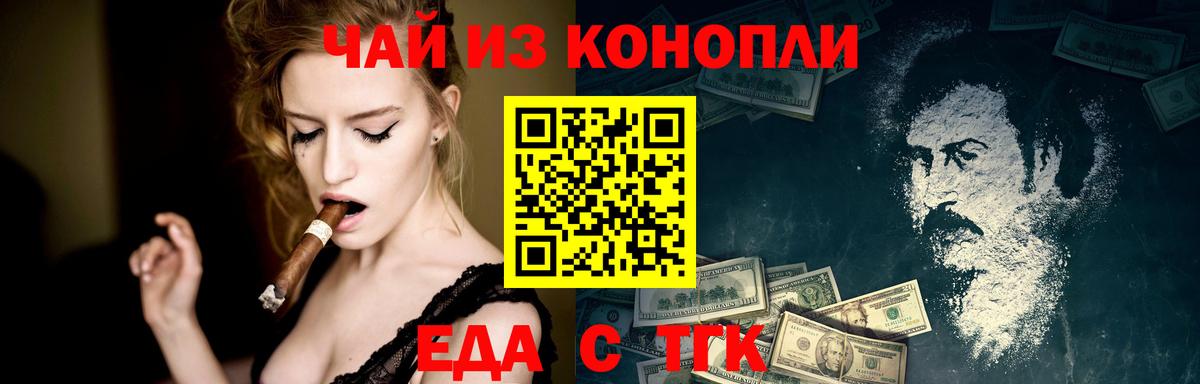 Canna-Cookies конопля  Вход с VPN  Бузулук 