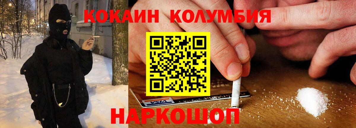 COCAIN Эквадор Бузулук