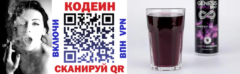блэк спрут ONION  Бузулук  Кодеин Purple Drank 