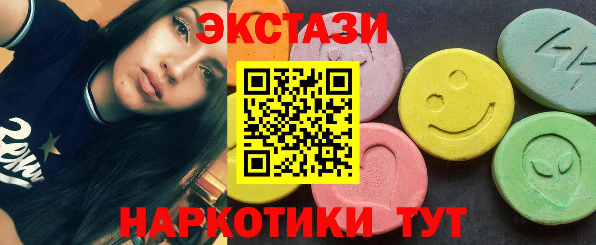 Экстази XTC Бузулук