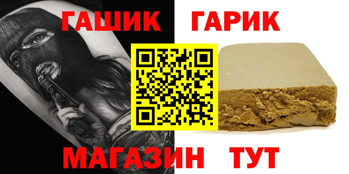 ГАШИШ Premium  ГАШИШ хэш  Вход с VPN  Бузулук 