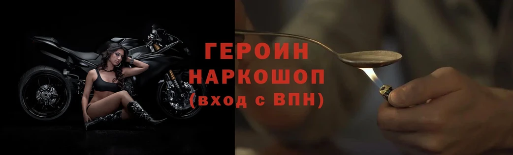 что такое   Бузулук  Героин Heroin 