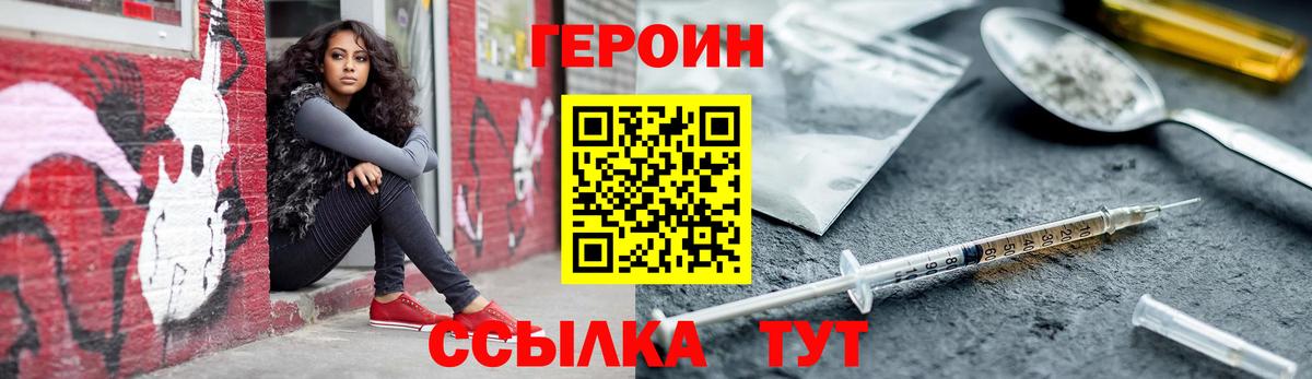 ГЕРОИН VHQ  ГЕРОИН  Бузулук  Вход с VPN 