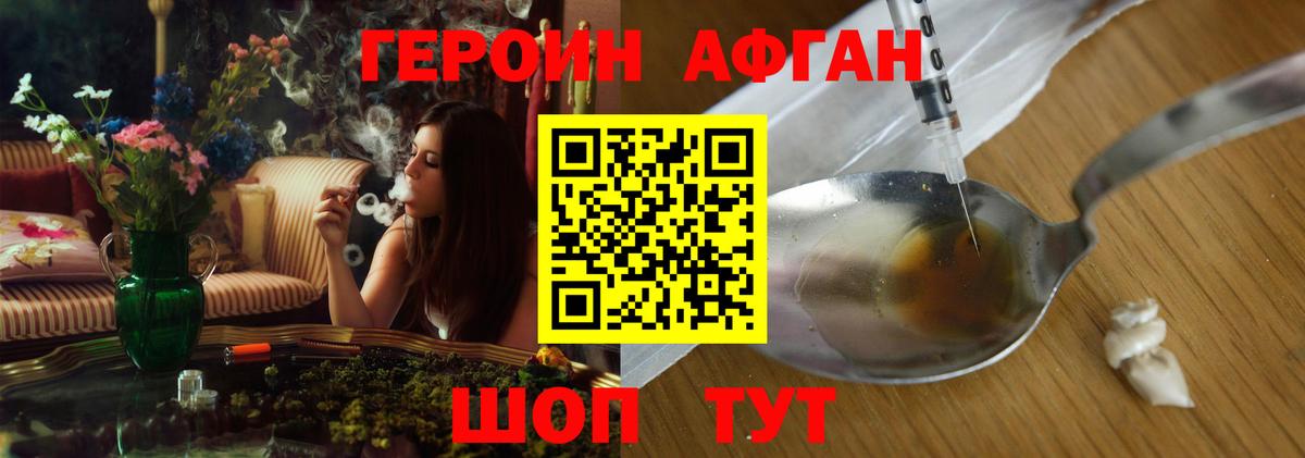 Героин  Бузулук  Героин белый 