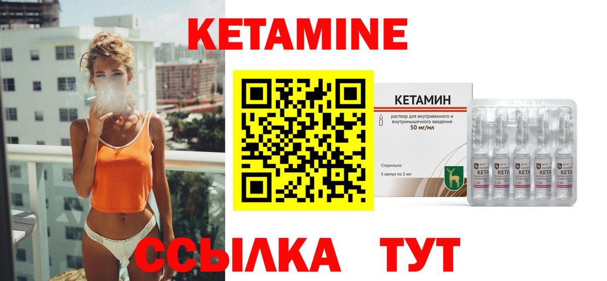 даркнет наркотические препараты  Вход с VPN  КЕТАМИН VHQ  Бузулук  КЕТАМИН ketamine 