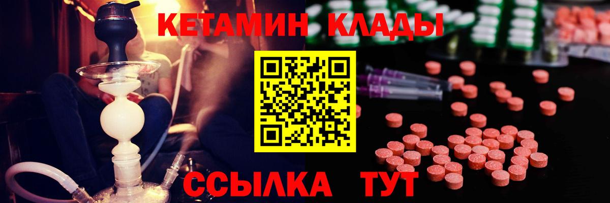КЕТАМИН ketamine Бузулук