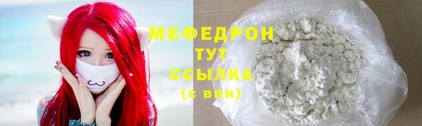 мефедрон Бугульма