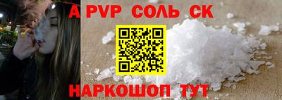 альфа пвп Берёзовский
