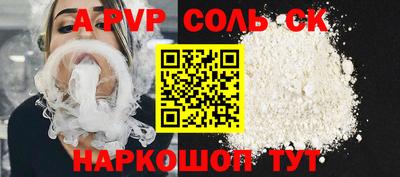 альфа пвп Берёзовский