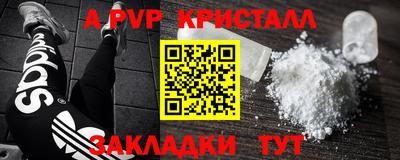 альфа пвп Берёзовский