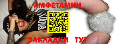 амфетамин Балашиха