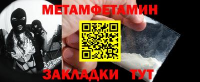 меф Беслан