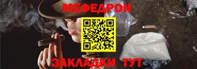 меф Беслан