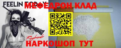 меф Беслан