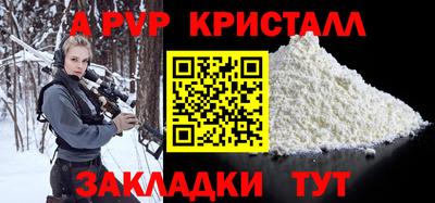 альфа пвп Берёзовский