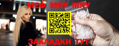меф Беслан
