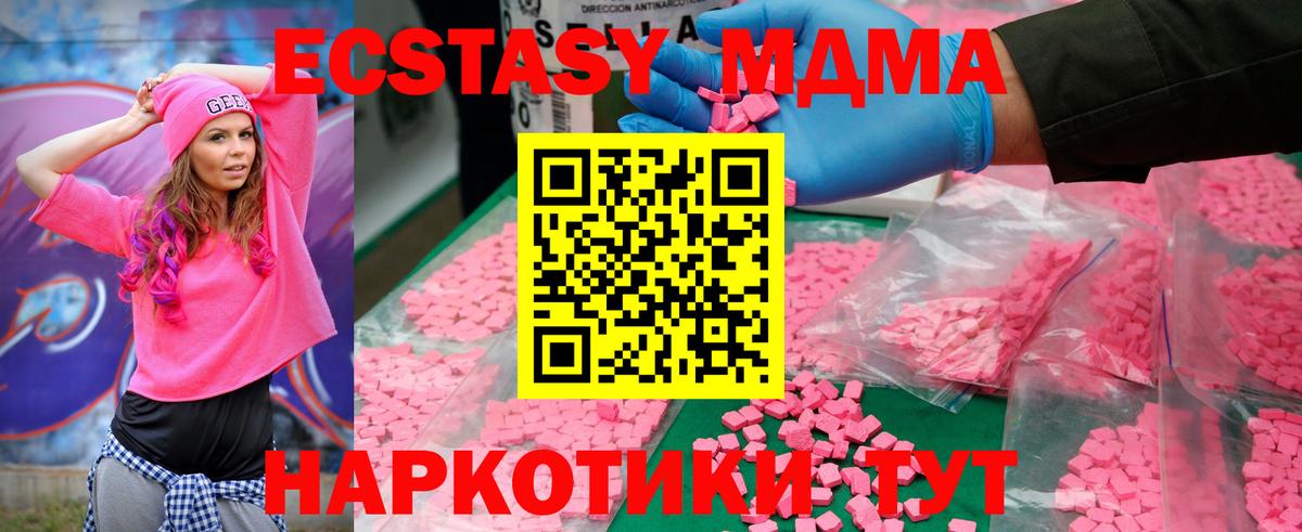 МДМА молли  МДМА  MDMA VHQ  Бузулук 