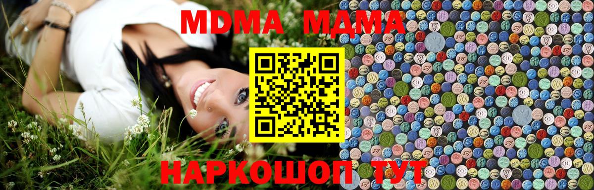 МДМА Molly Бузулук