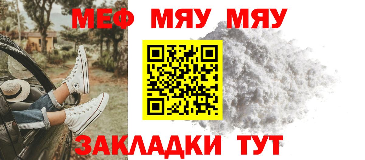 Меф кристаллы Бузулук