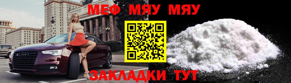 Меф кристаллы Бузулук