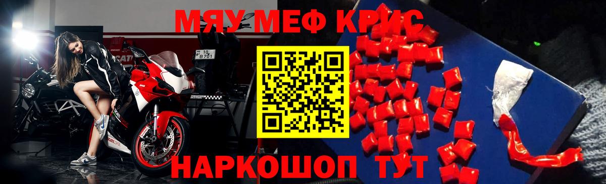 Мефедрон  МЕФ VHQ  Вход с VPN  Бузулук  купить  сайты  Меф кристаллы  МЕФ 