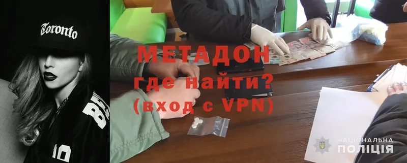 Метадон methadone  Бузулук 