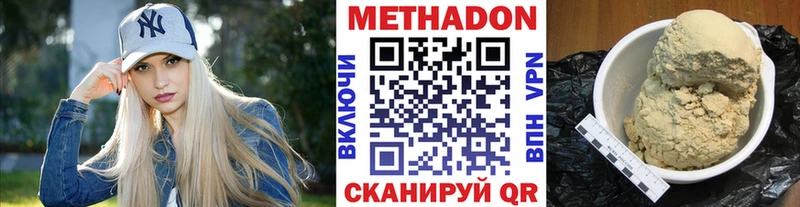 закладки Бузулук МЕТАДОН кристалл