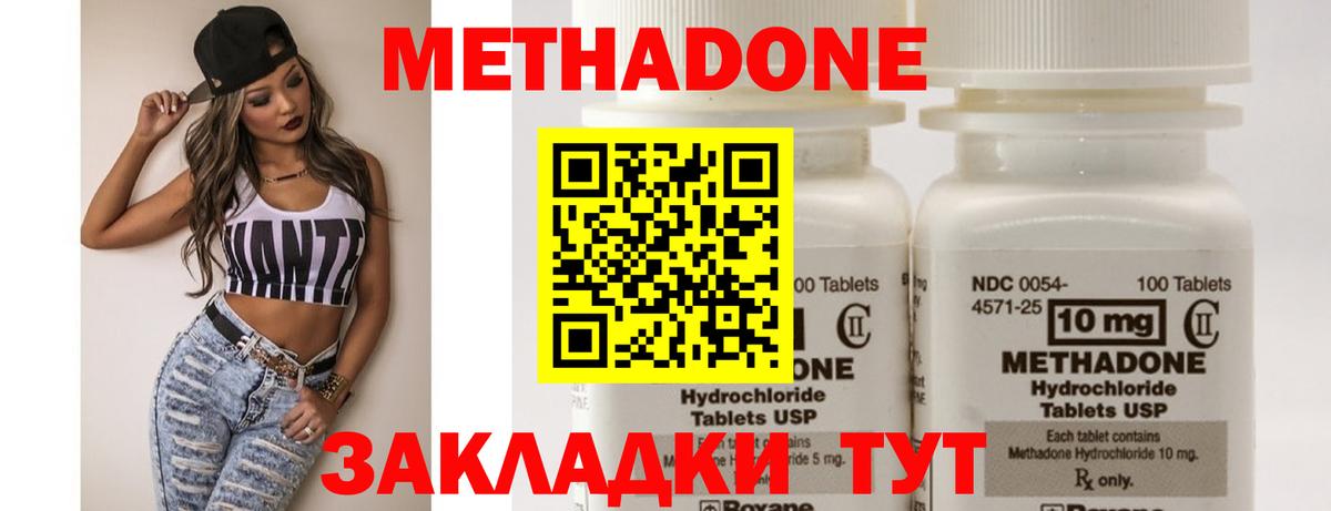 Метадон VHQ  Бузулук  МЕТАДОН белоснежный 