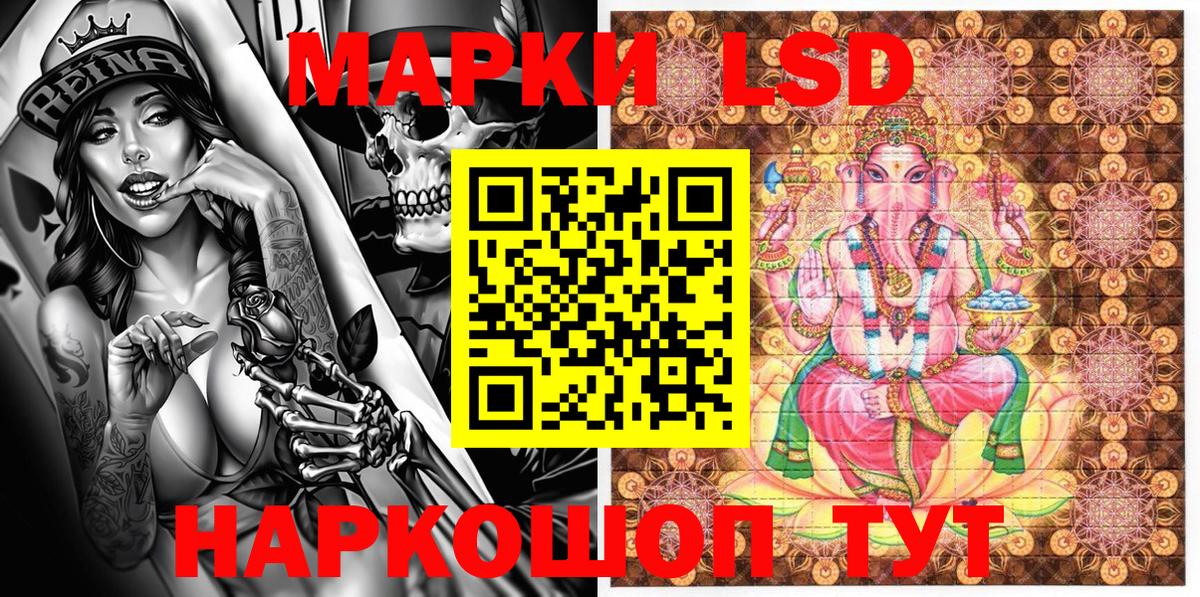 Наркотические марки 1500мкг Бузулук