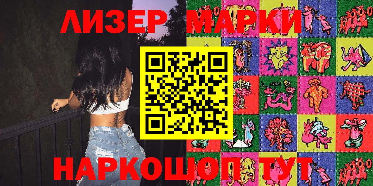 Бузулук  Марки N-bome  Наркотические марки 1500мкг  Вход с VPN  Наркотические марки 1500мкг 