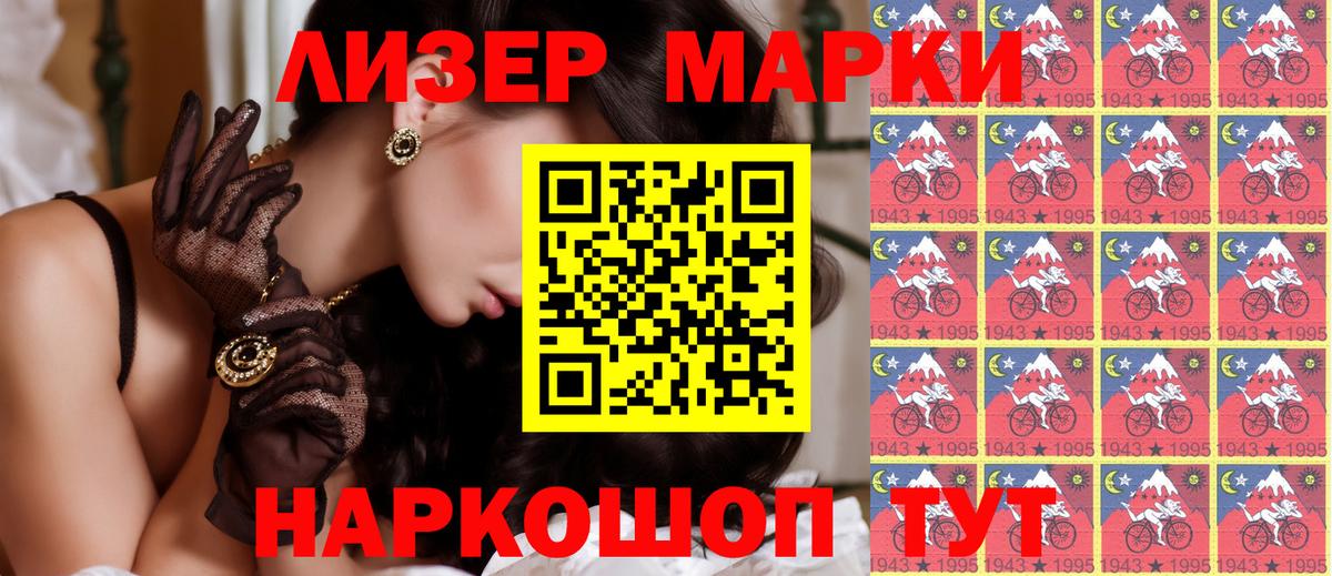 Наркотические марки 1,8мг  Бузулук  Наркотические марки 1,8мг 