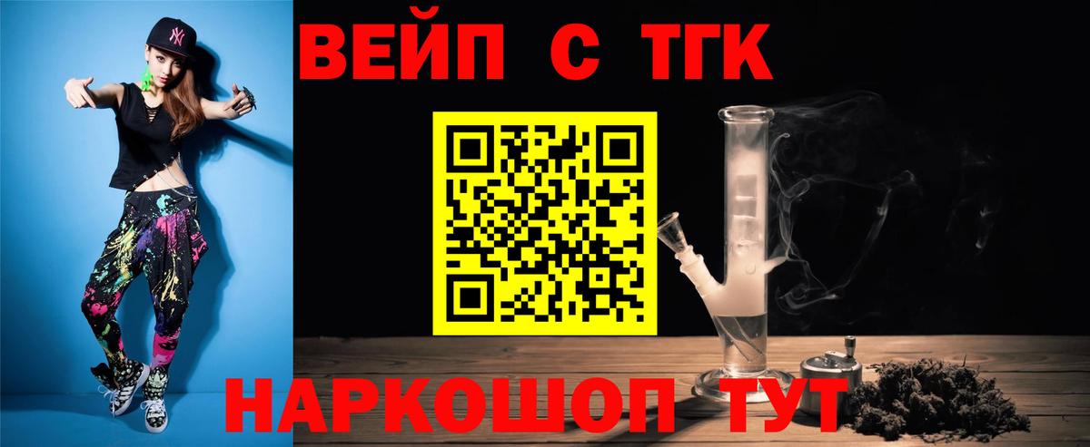 ТГК THC oil  Бузулук 